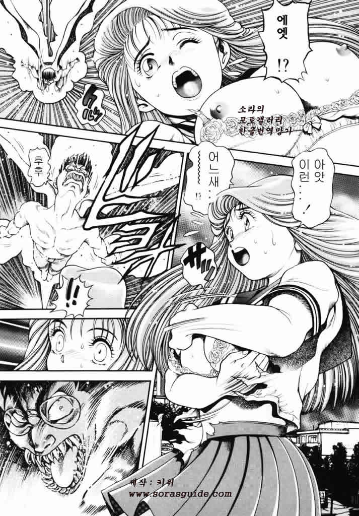 [Chatarou] Nami SOS! INCUBI HUNTER NAMI FIRST BATTLE [Korean] [sorasguide] page 84 full