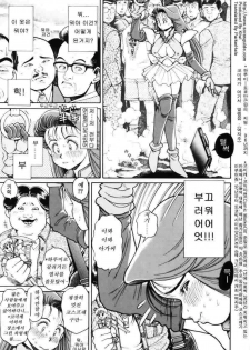 [Chatarou] Nami SOS! INCUBI HUNTER NAMI FIRST BATTLE [Korean] [sorasguide] - page 16