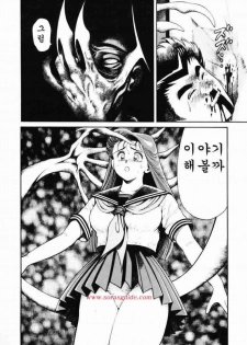 [Chatarou] Nami SOS! INCUBI HUNTER NAMI FIRST BATTLE [Korean] [sorasguide] - page 29