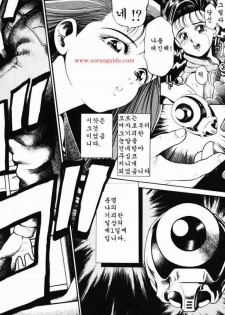 [Chatarou] Nami SOS! INCUBI HUNTER NAMI FIRST BATTLE [Korean] [sorasguide] - page 31