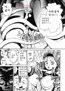 [Chatarou] Nami SOS! INCUBI HUNTER NAMI FIRST BATTLE [Korean] [sorasguide] - page 36