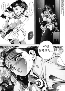 [Chatarou] Nami SOS! INCUBI HUNTER NAMI FIRST BATTLE [Korean] [sorasguide] - page 6