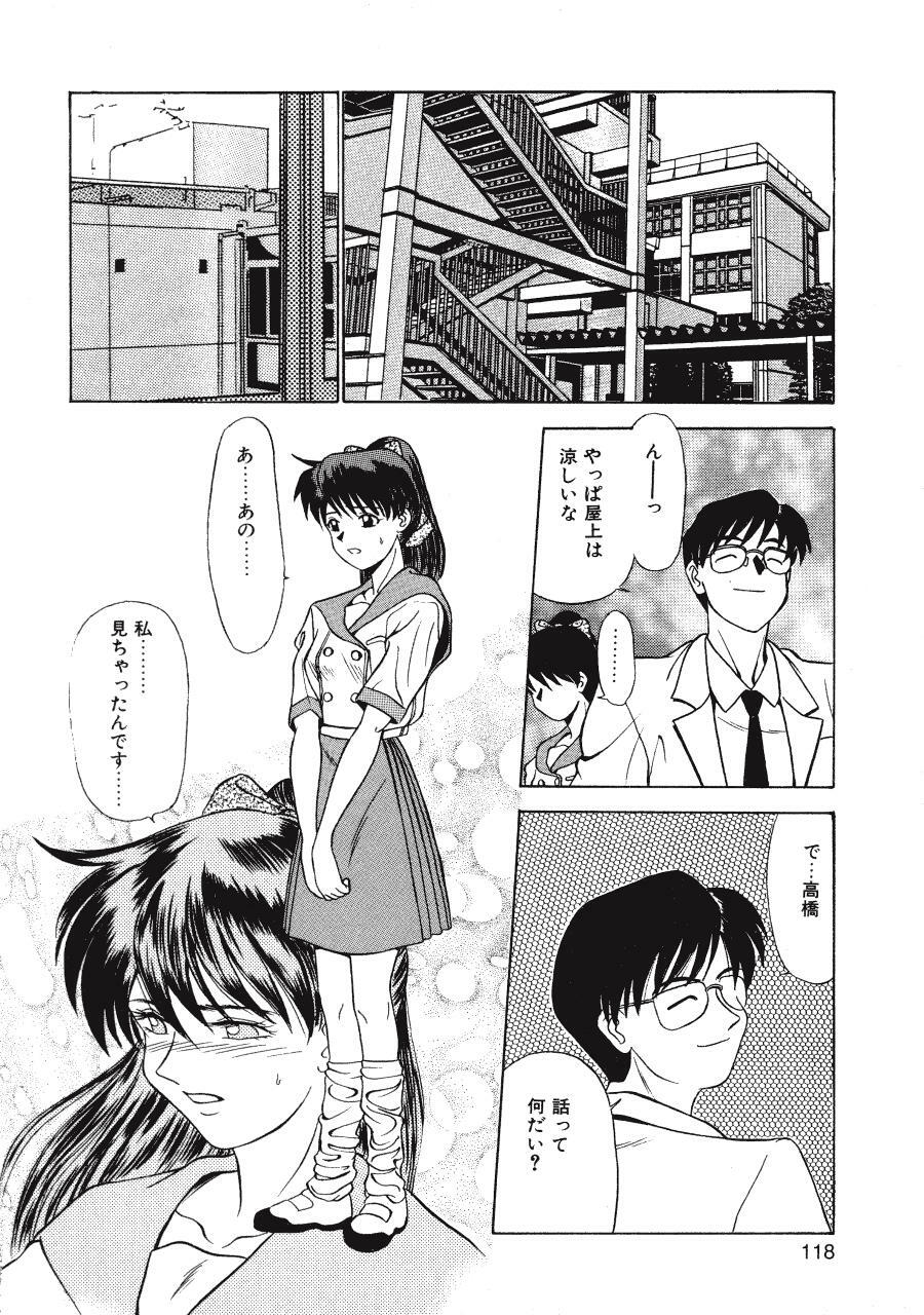 [Fujisawa Tatsurou] Kurayami no Odori - Dance in the Dark page 120 full