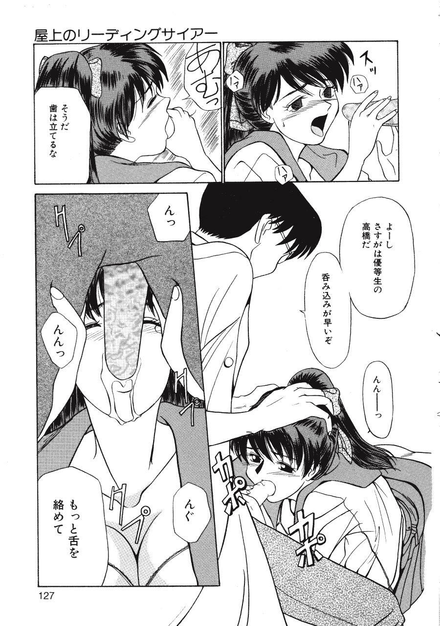 [Fujisawa Tatsurou] Kurayami no Odori - Dance in the Dark page 129 full