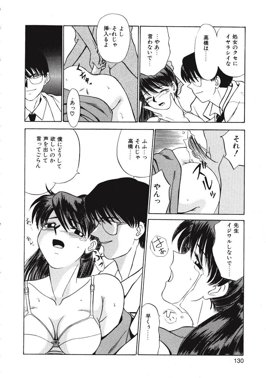 [Fujisawa Tatsurou] Kurayami no Odori - Dance in the Dark page 132 full