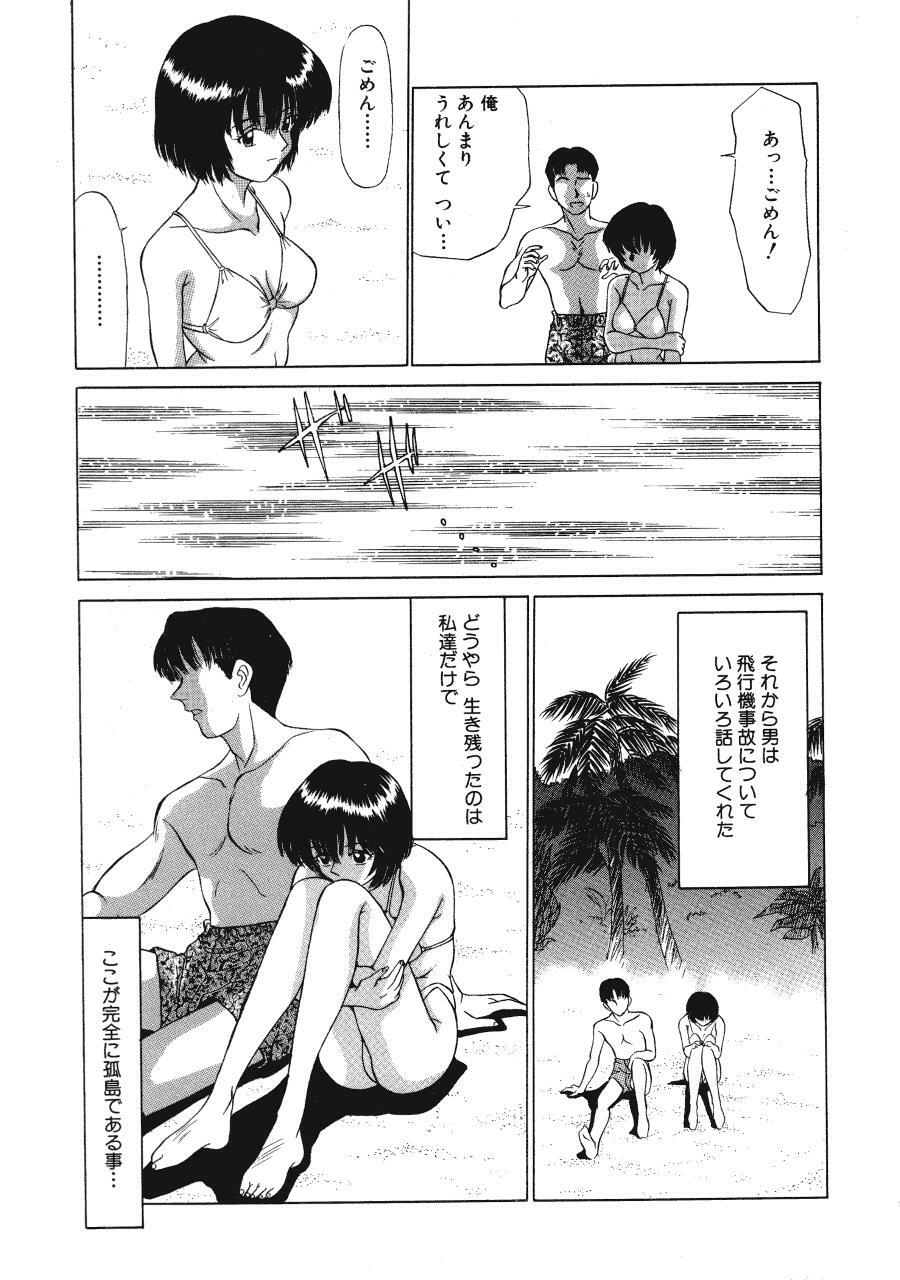 [Fujisawa Tatsurou] Kurayami no Odori - Dance in the Dark page 143 full