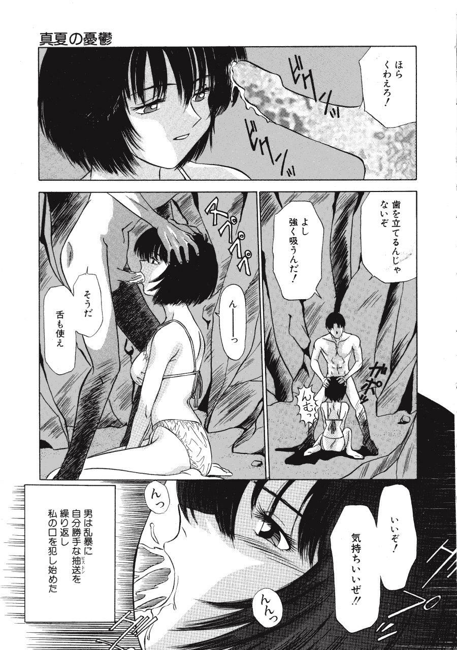 [Fujisawa Tatsurou] Kurayami no Odori - Dance in the Dark page 149 full