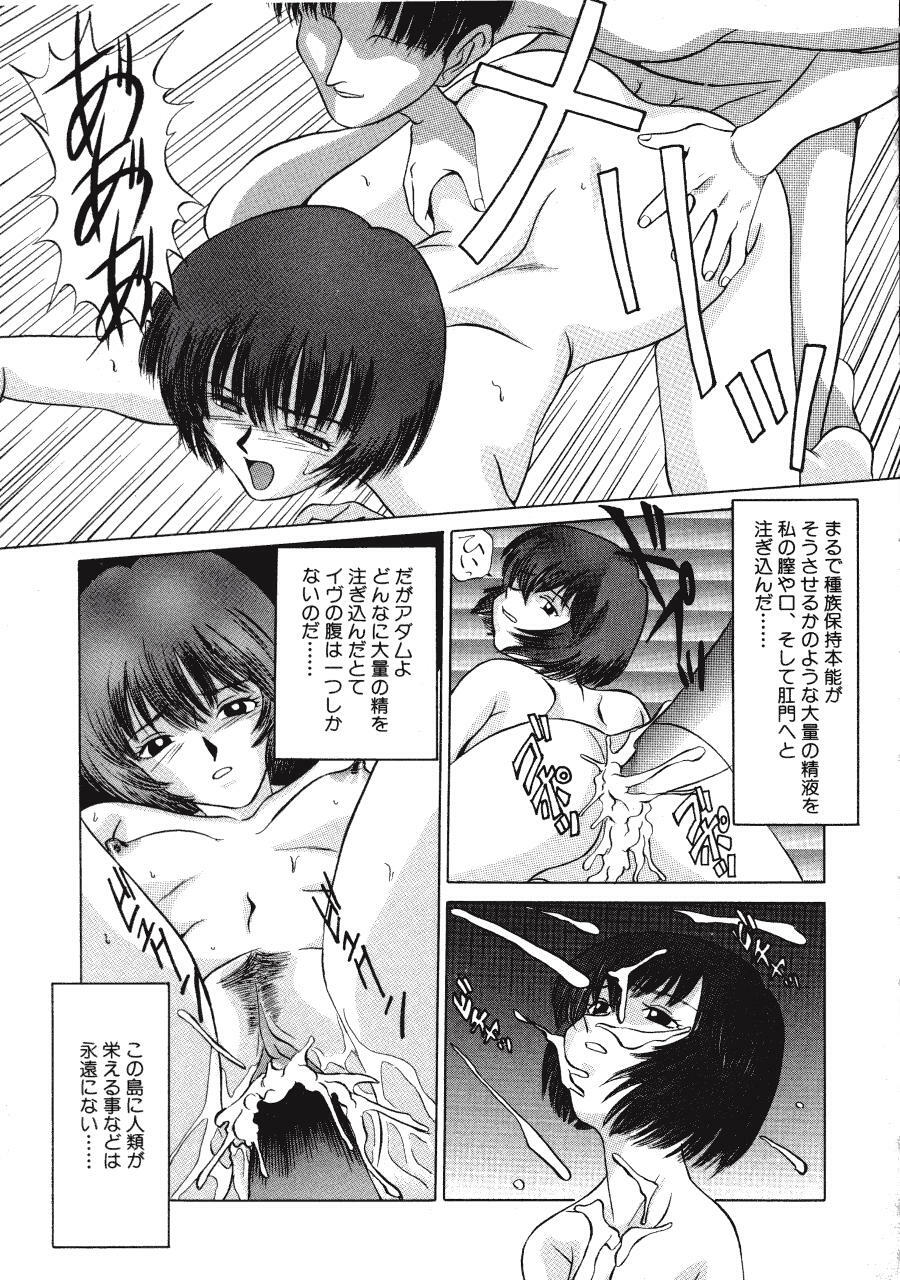 [Fujisawa Tatsurou] Kurayami no Odori - Dance in the Dark page 153 full