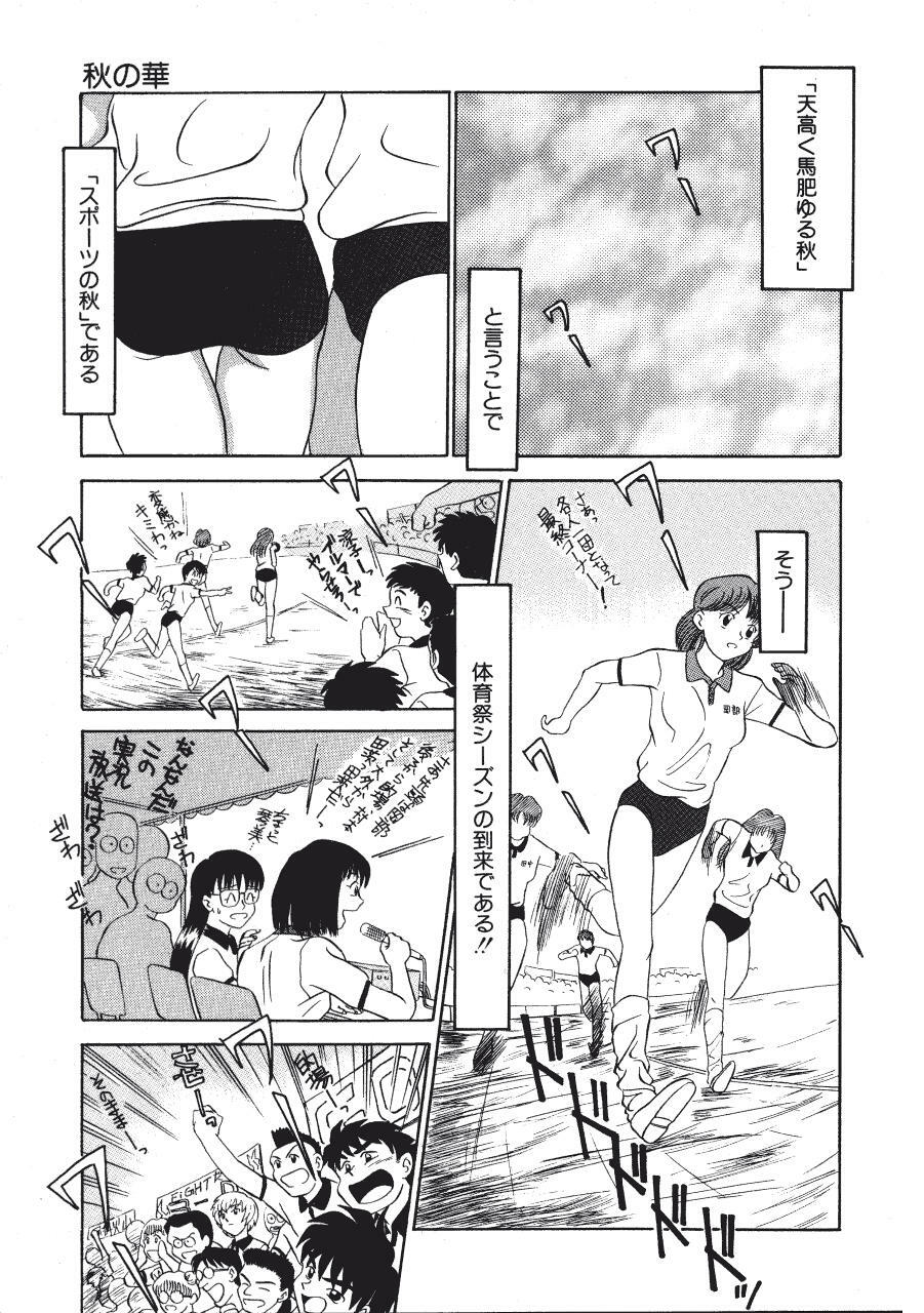 [Fujisawa Tatsurou] Kurayami no Odori - Dance in the Dark page 23 full