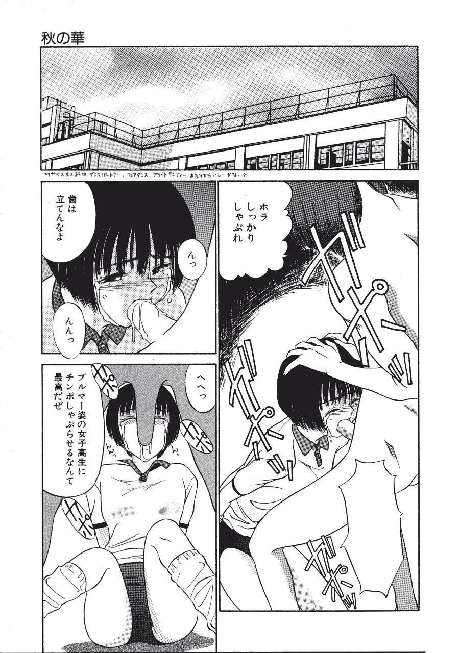 [Fujisawa Tatsurou] Kurayami no Odori - Dance in the Dark page 31 full