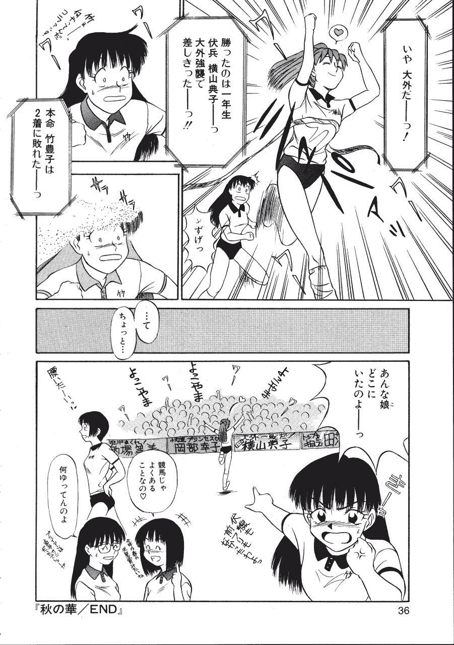 [Fujisawa Tatsurou] Kurayami no Odori - Dance in the Dark page 38 full