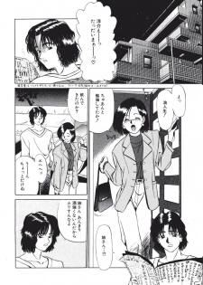 [Fujisawa Tatsurou] Kurayami no Odori - Dance in the Dark - page 8