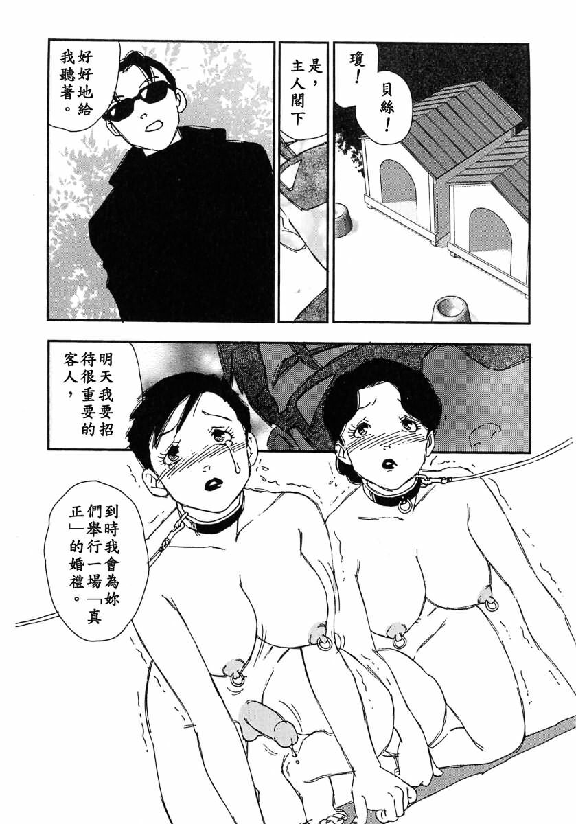[Kaimeiji Yuu] Kazoku no Kindan Shouzou [Chinese] [有雪齋] page 23 full