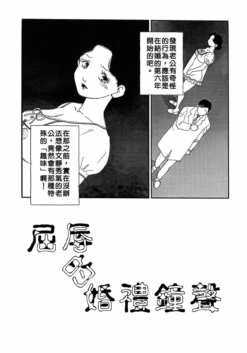 [Kaimeiji Yuu] Kazoku no Kindan Shouzou [Chinese] [有雪齋] page 5 full