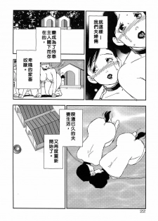 [Kaimeiji Yuu] Kazoku no Kindan Shouzou [Chinese] [有雪齋] - page 22