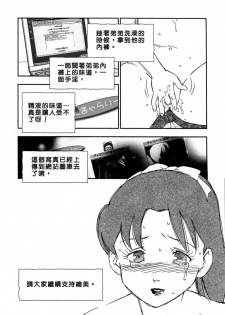 [Kaimeiji Yuu] Kazoku no Kindan Shouzou [Chinese] [有雪齋] - page 32