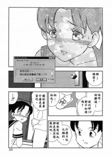 [Kaimeiji Yuu] Kazoku no Kindan Shouzou [Chinese] [有雪齋] - page 39
