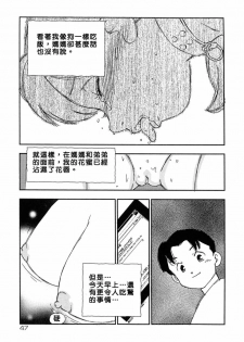 [Kaimeiji Yuu] Kazoku no Kindan Shouzou [Chinese] [有雪齋] - page 47