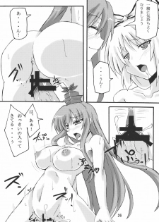 (C76) [Amadeus no Isan (Fujihara Shu, Aoba Shou)] TKO (Touhou Project) - page 26