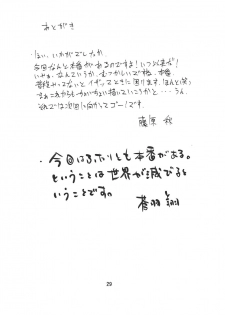 (C76) [Amadeus no Isan (Fujihara Shu, Aoba Shou)] TKO (Touhou Project) - page 29