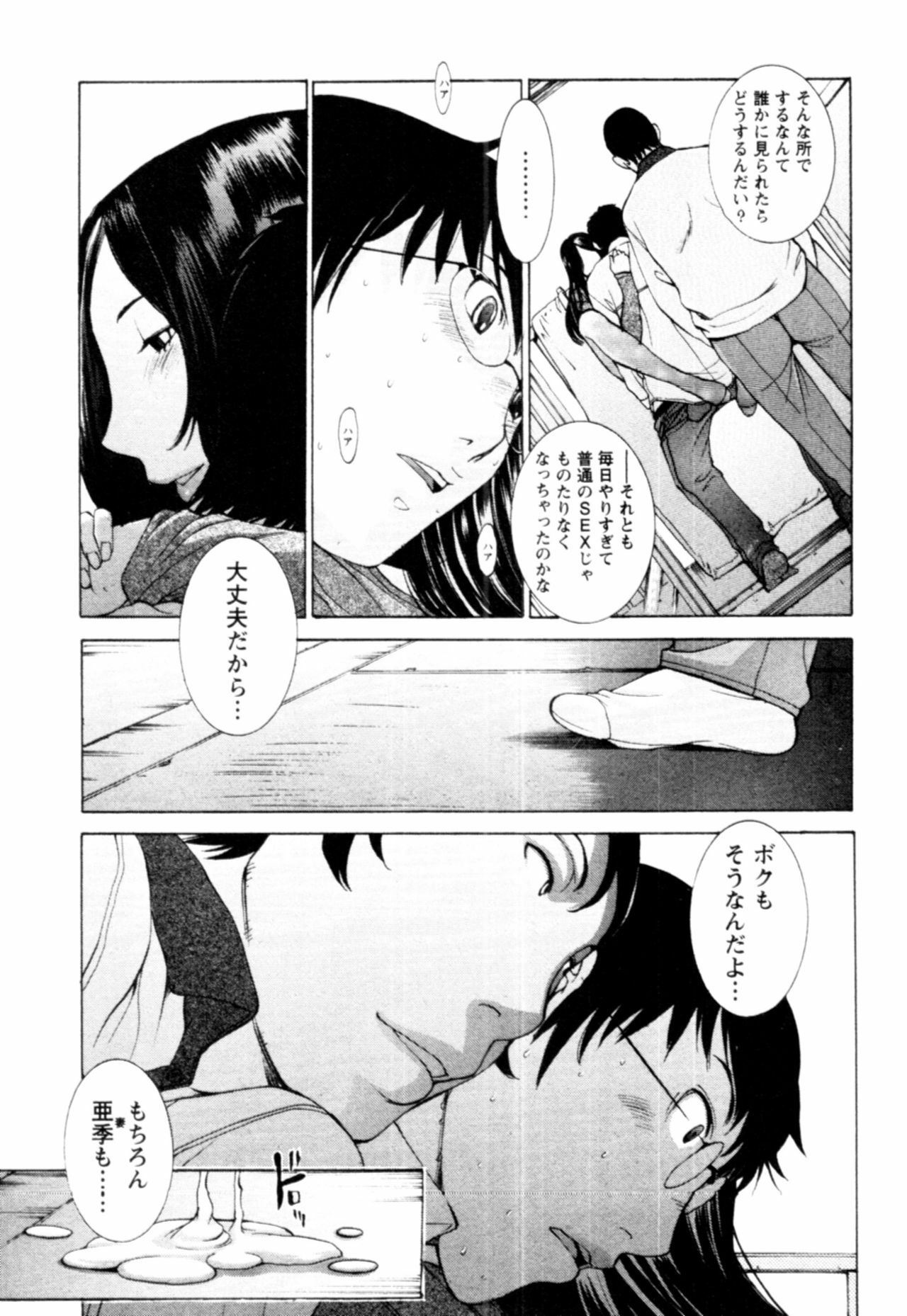 [Harazaki Takuma] Momoiro Danchi no Nichijou page 109 full