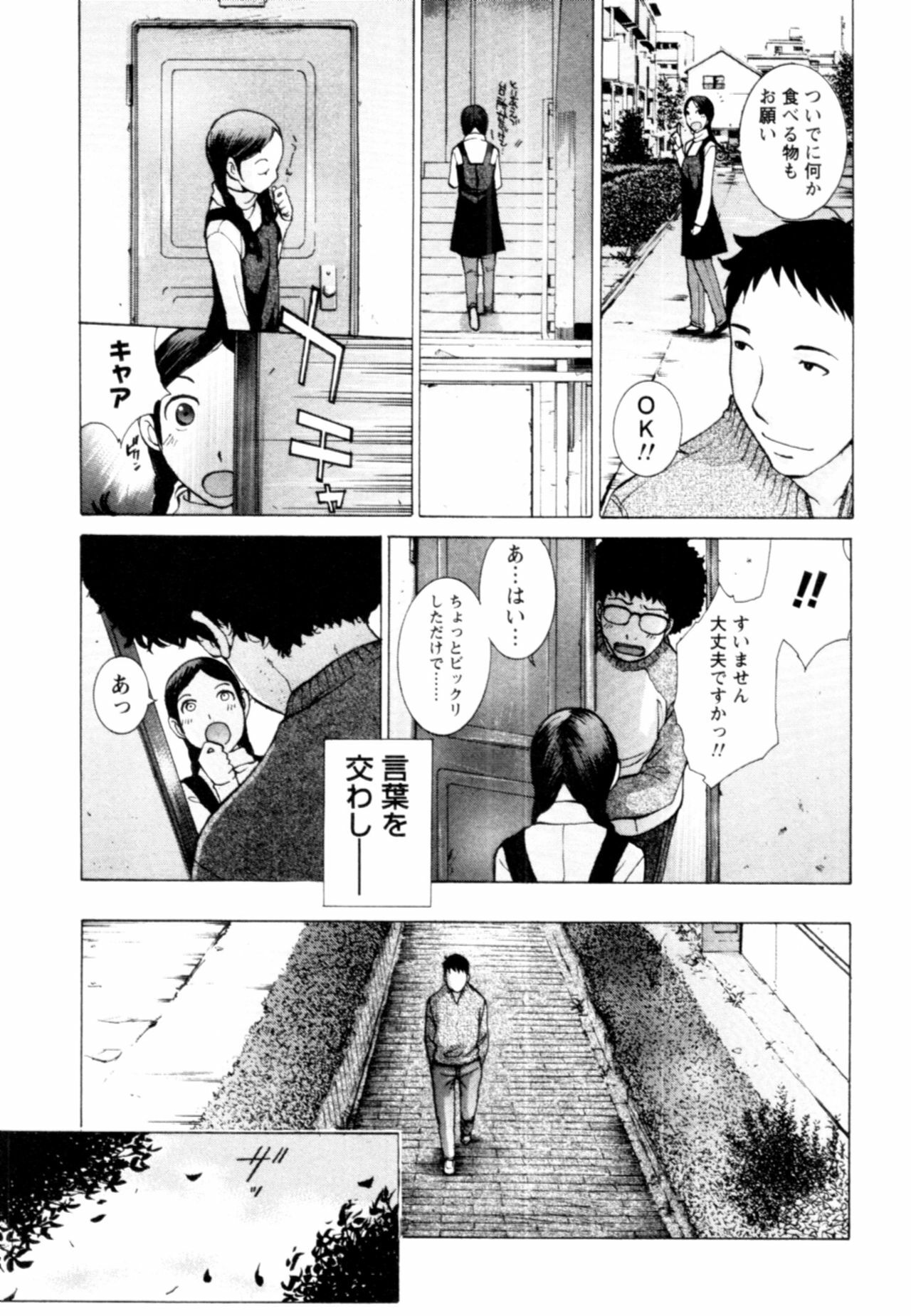 [Harazaki Takuma] Momoiro Danchi no Nichijou page 123 full