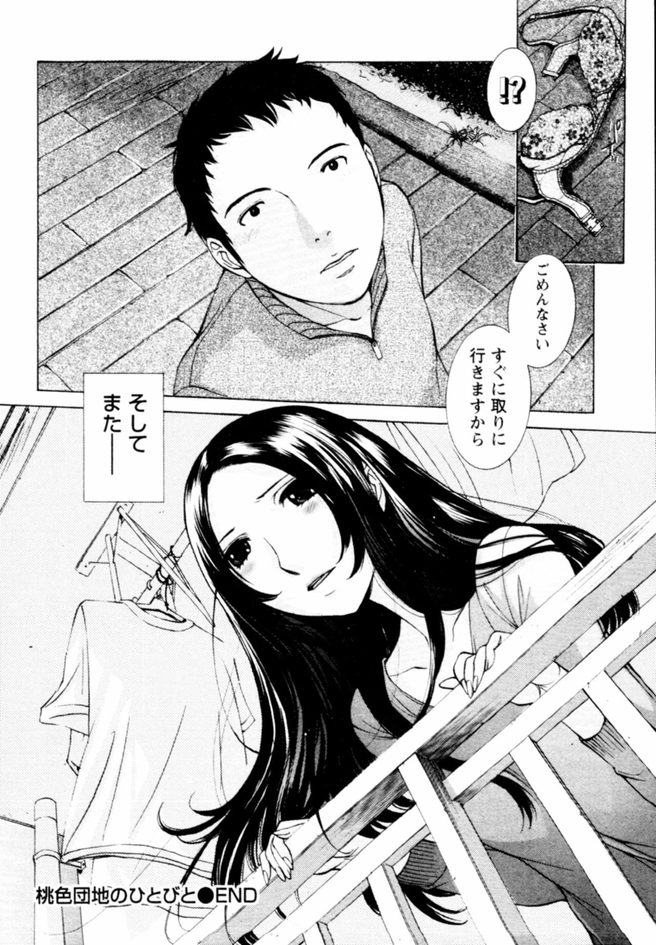 [Harazaki Takuma] Momoiro Danchi no Nichijou page 124 full