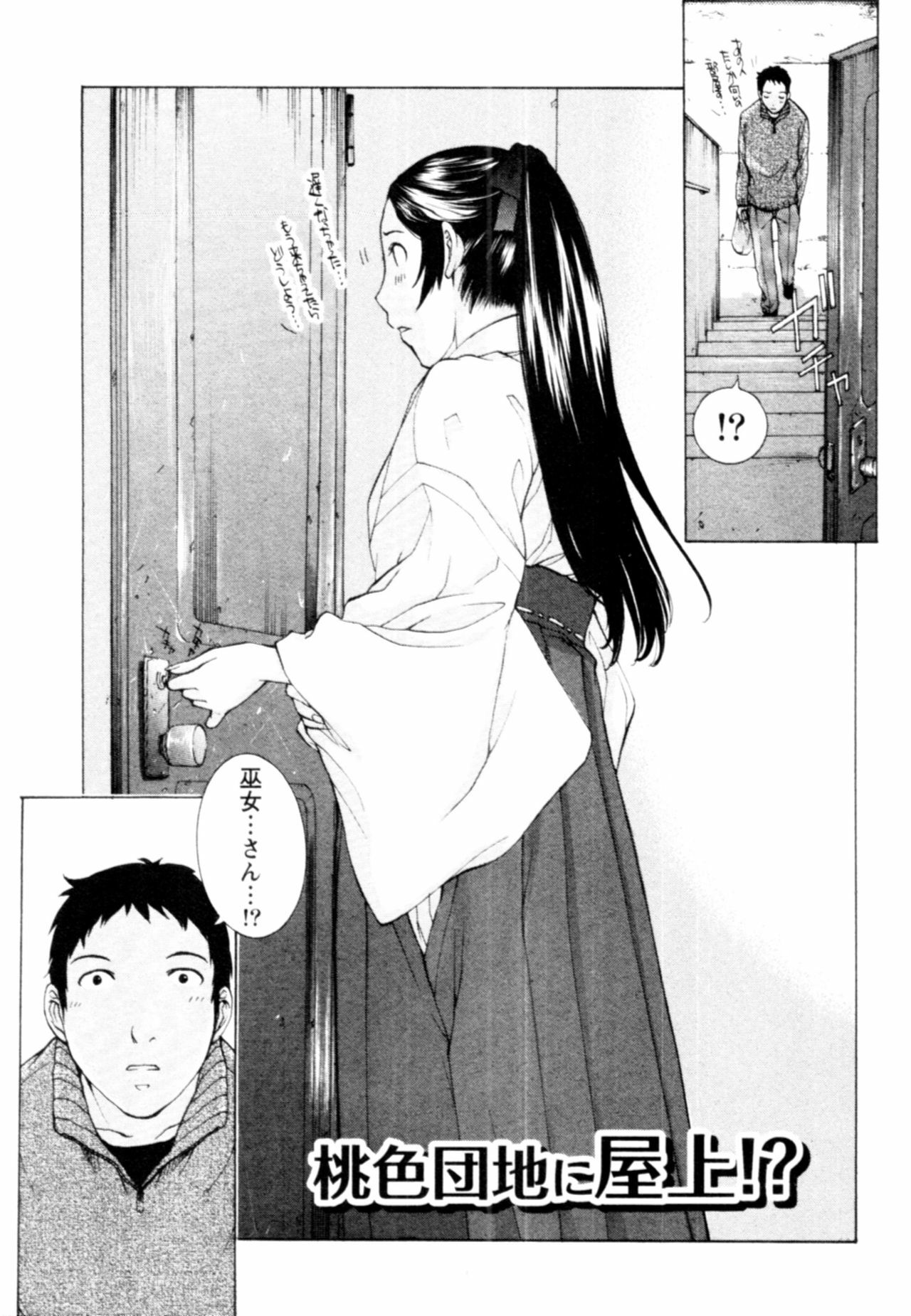 [Harazaki Takuma] Momoiro Danchi no Nichijou page 125 full