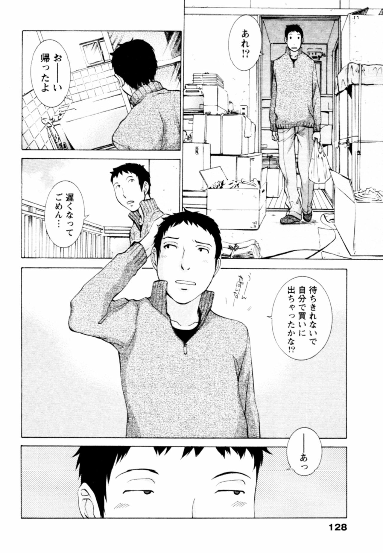 [Harazaki Takuma] Momoiro Danchi no Nichijou page 128 full
