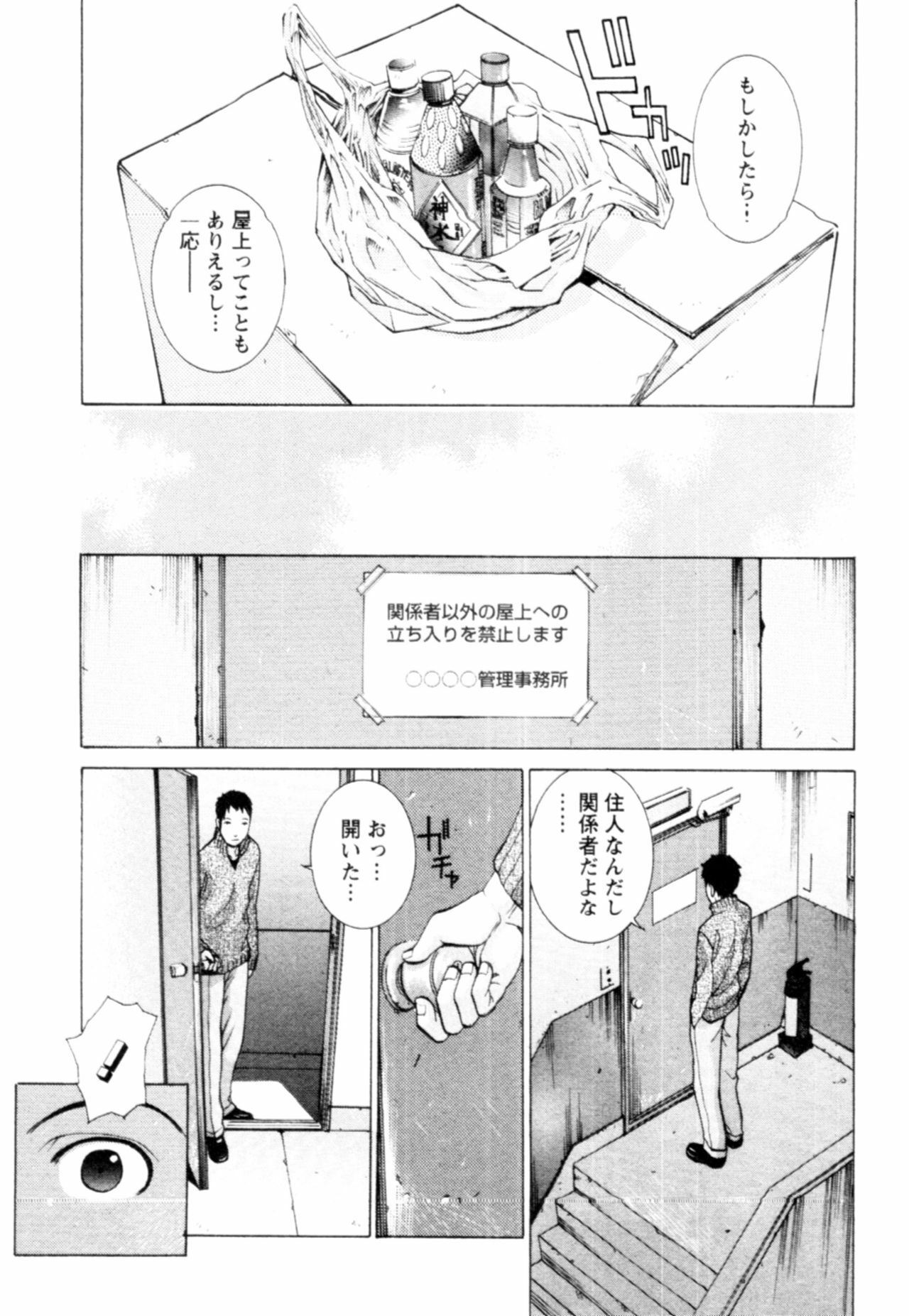 [Harazaki Takuma] Momoiro Danchi no Nichijou page 129 full