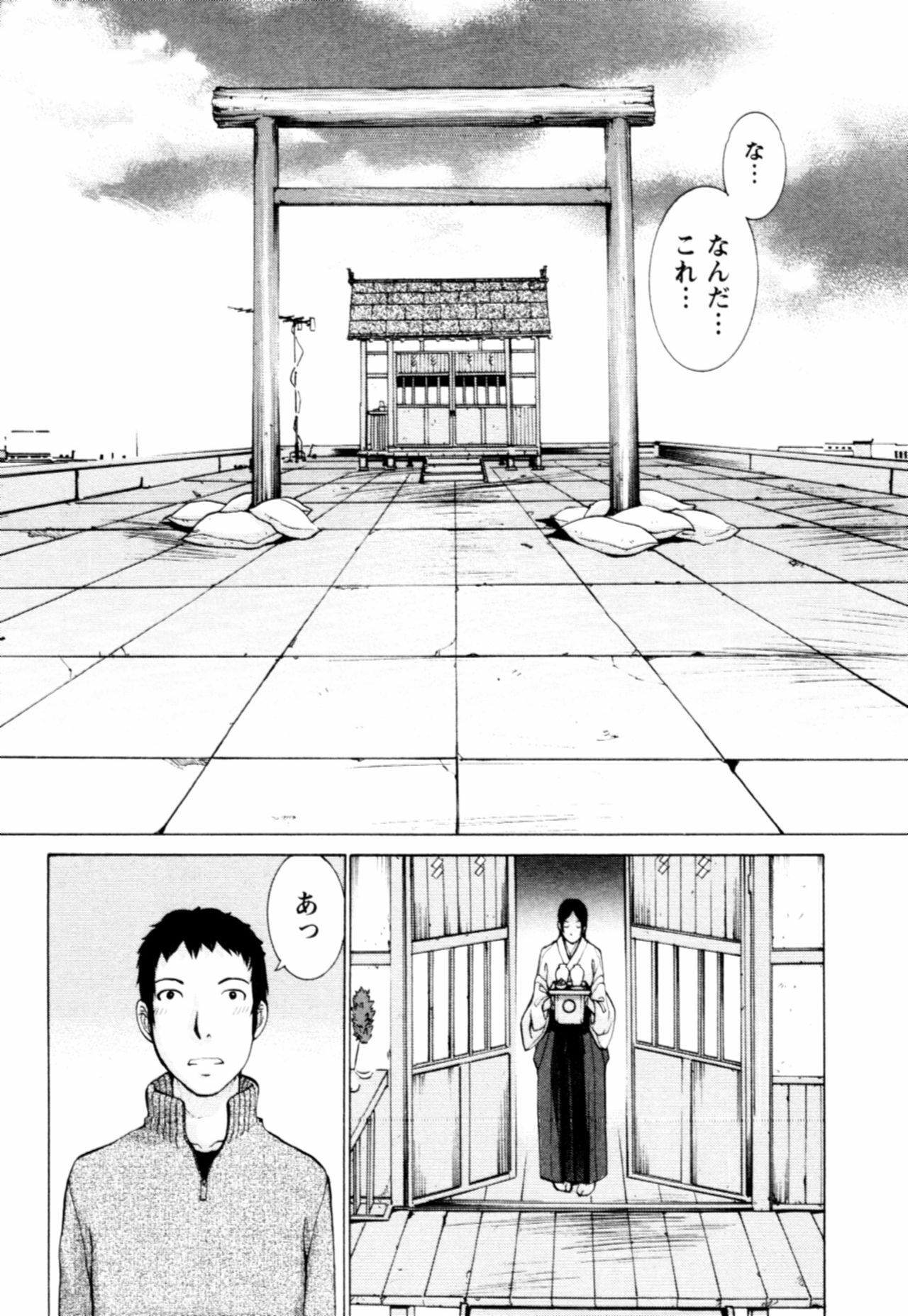 [Harazaki Takuma] Momoiro Danchi no Nichijou page 130 full