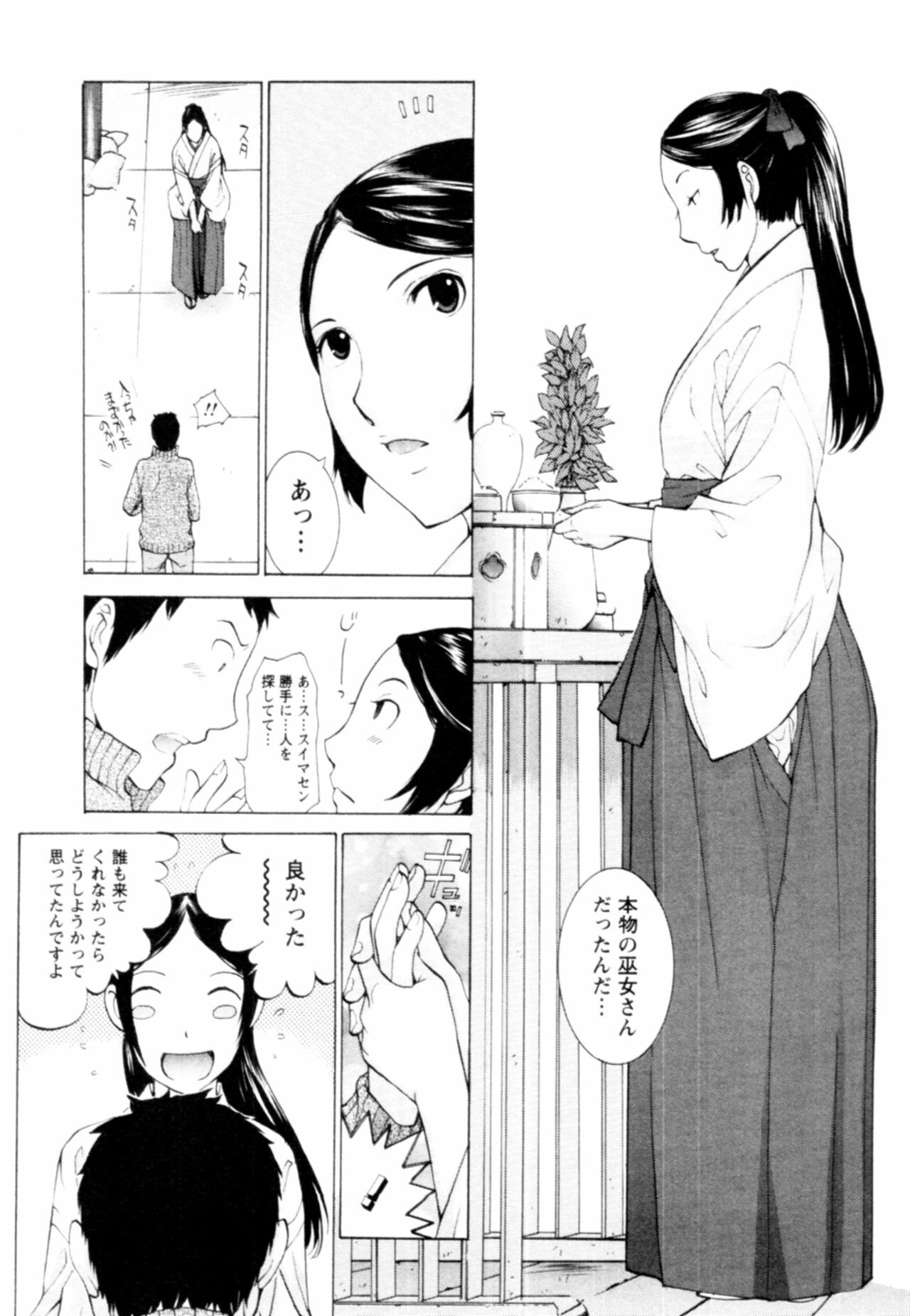 [Harazaki Takuma] Momoiro Danchi no Nichijou page 131 full