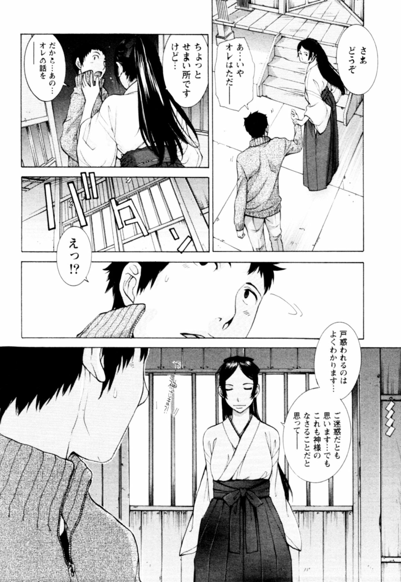 [Harazaki Takuma] Momoiro Danchi no Nichijou page 132 full