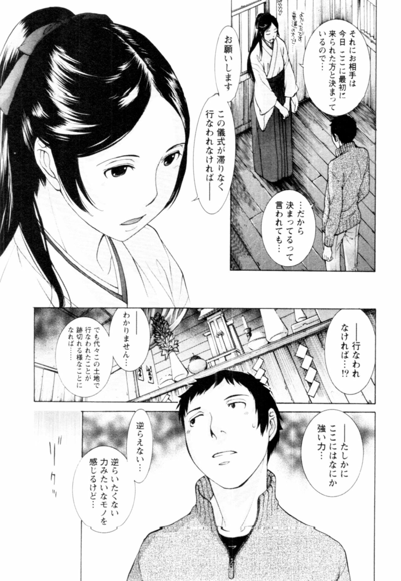 [Harazaki Takuma] Momoiro Danchi no Nichijou page 133 full