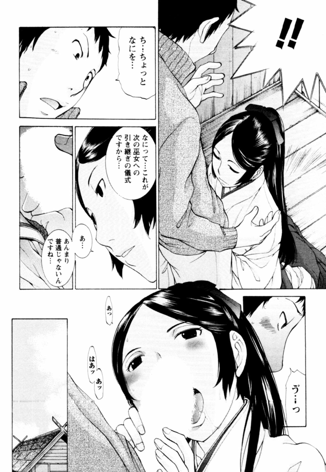 [Harazaki Takuma] Momoiro Danchi no Nichijou page 134 full