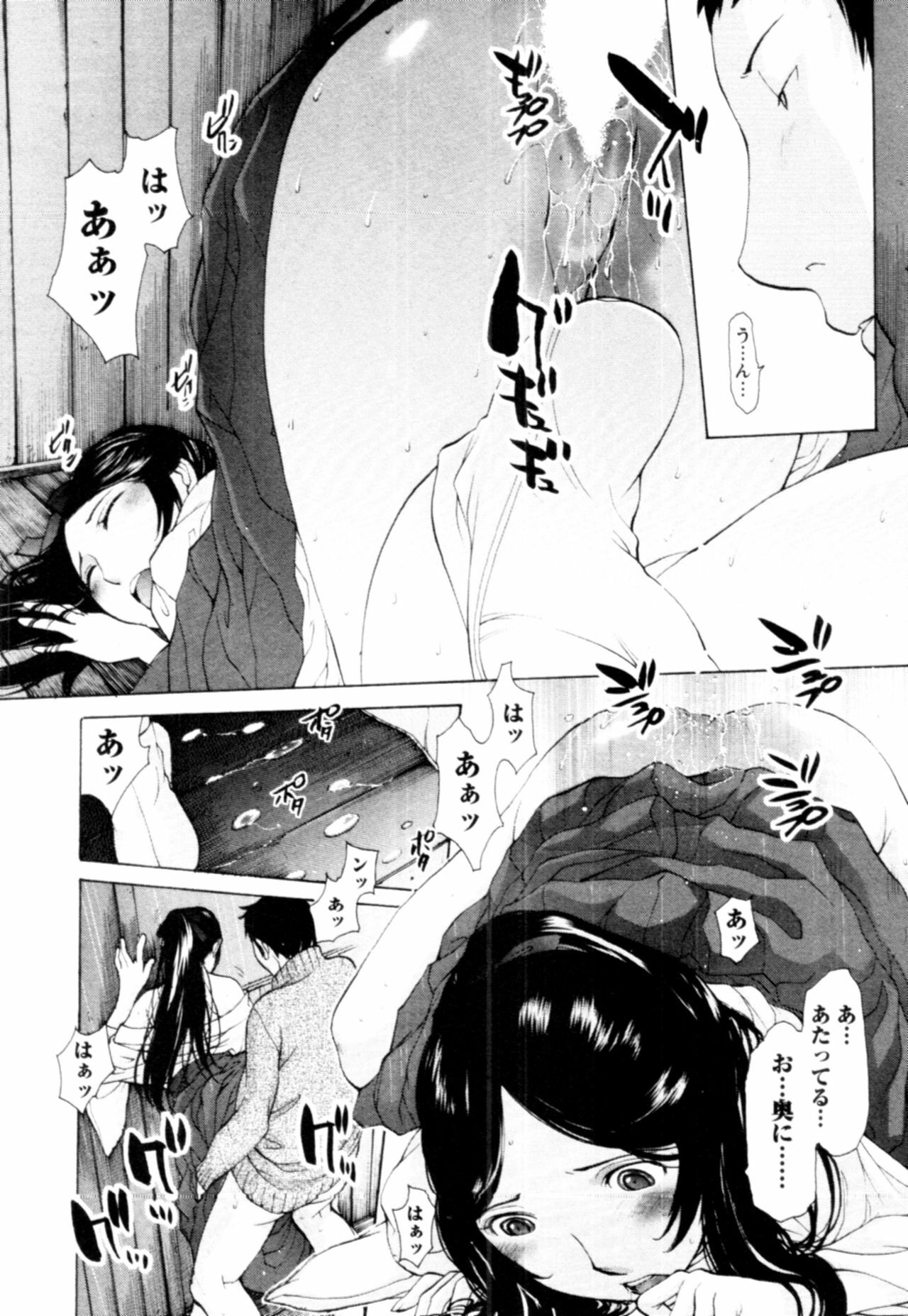 [Harazaki Takuma] Momoiro Danchi no Nichijou page 137 full