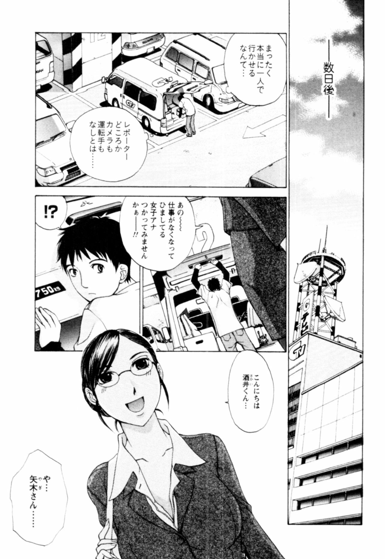 [Harazaki Takuma] Momoiro Danchi no Nichijou page 171 full