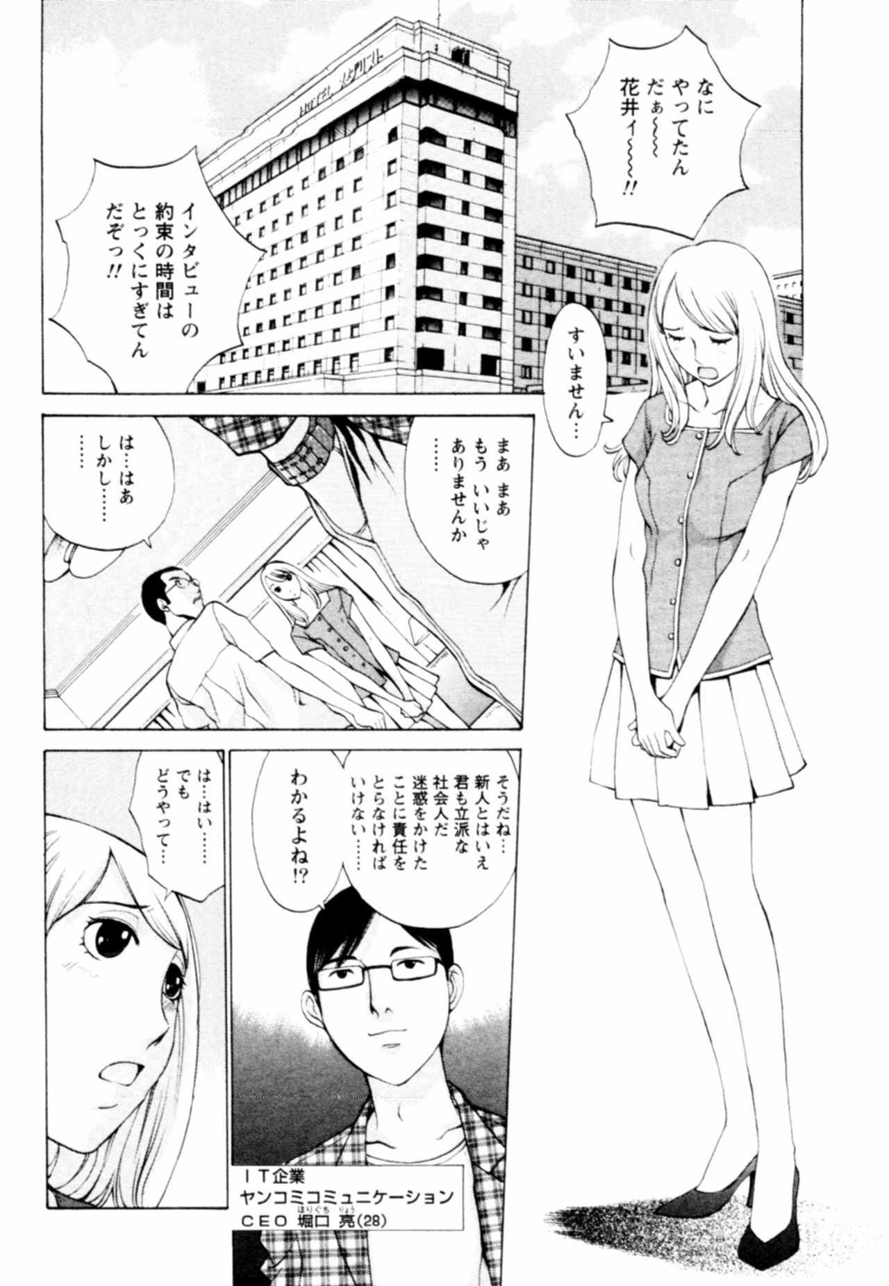 [Harazaki Takuma] Momoiro Danchi no Nichijou page 172 full