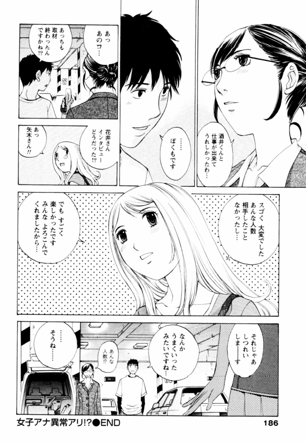 [Harazaki Takuma] Momoiro Danchi no Nichijou page 186 full