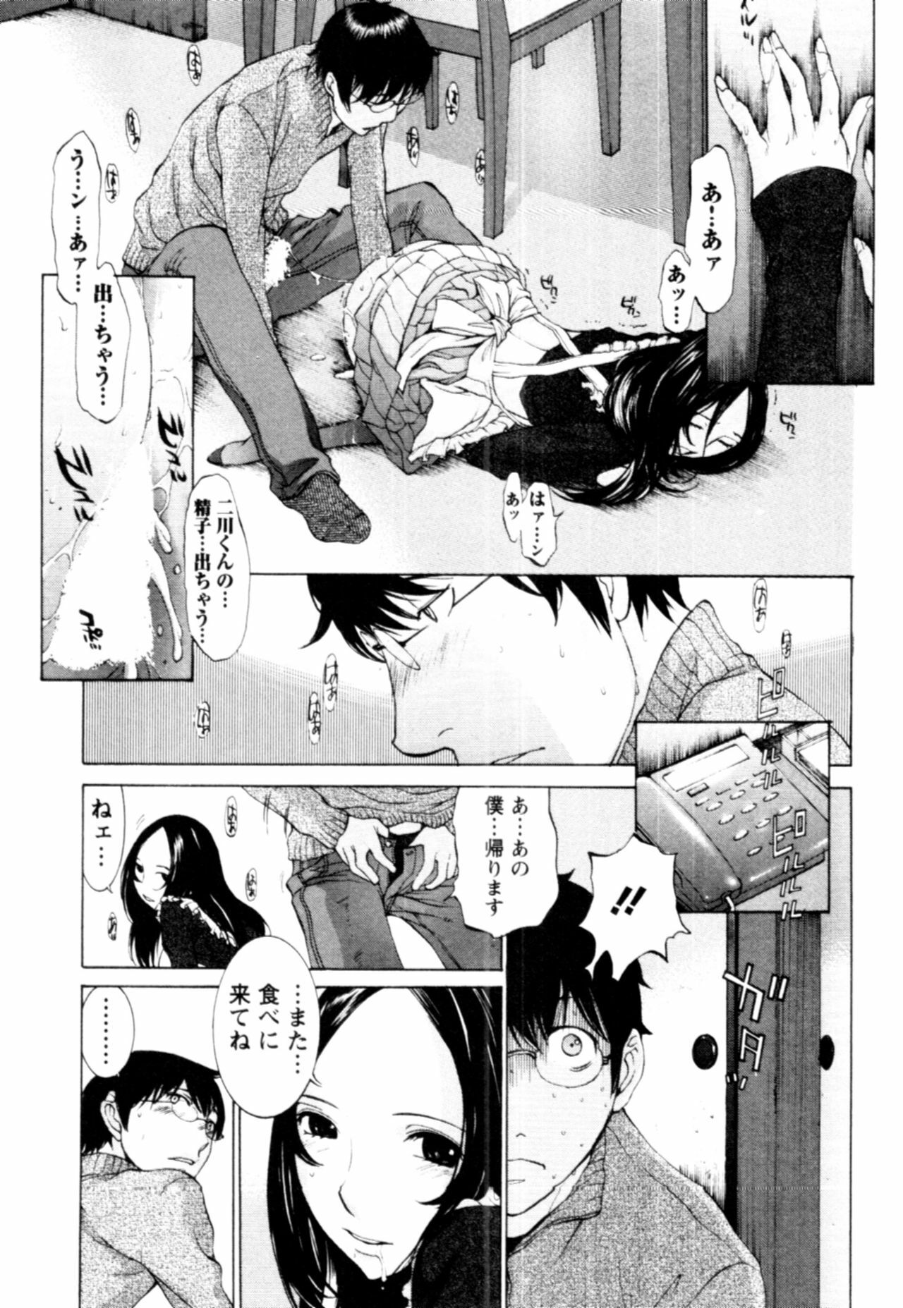 [Harazaki Takuma] Momoiro Danchi no Nichijou page 23 full