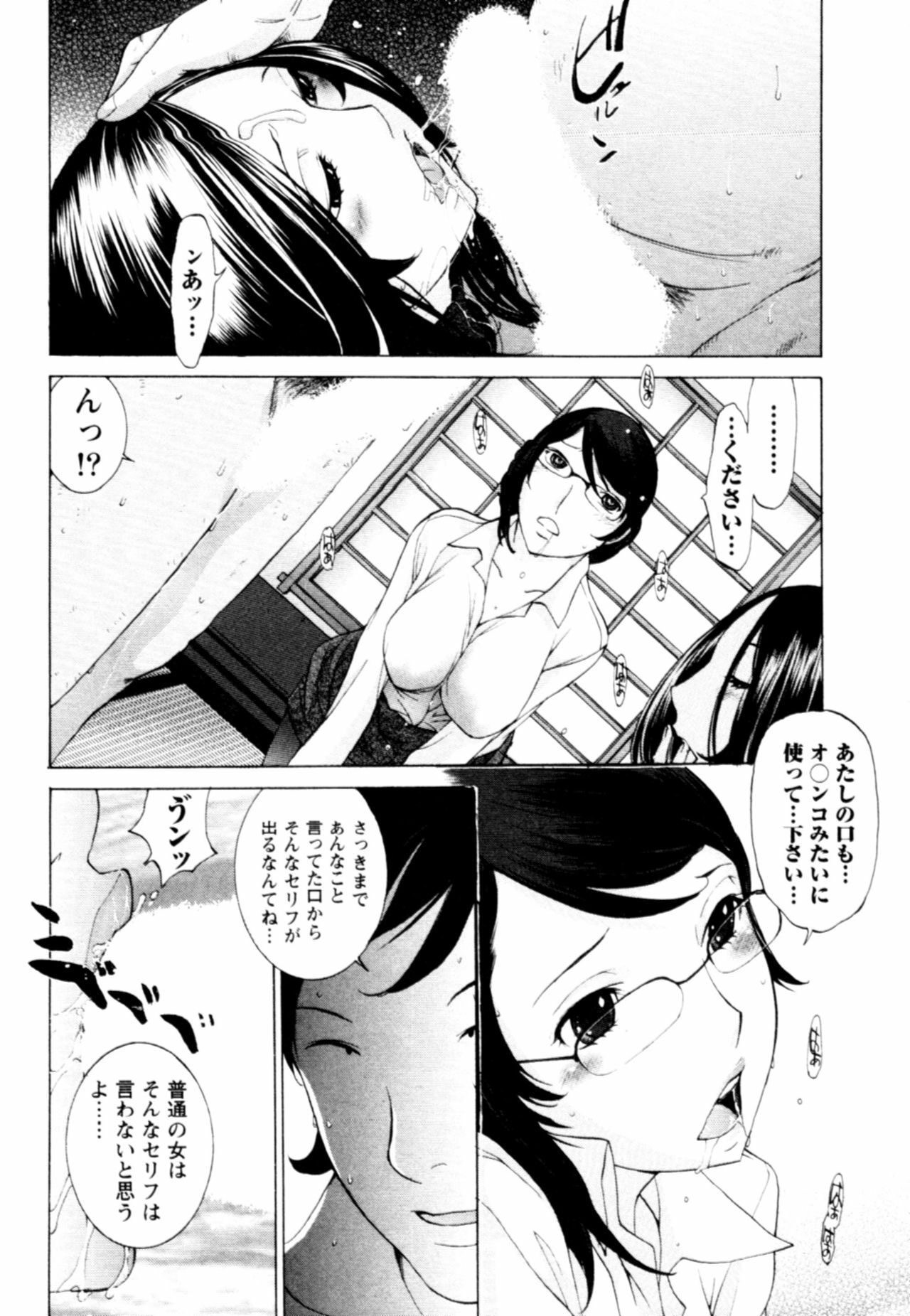 [Harazaki Takuma] Momoiro Danchi no Nichijou page 50 full