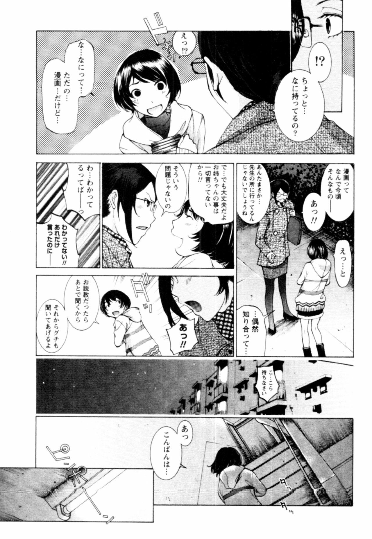 [Harazaki Takuma] Momoiro Danchi no Nichijou page 69 full