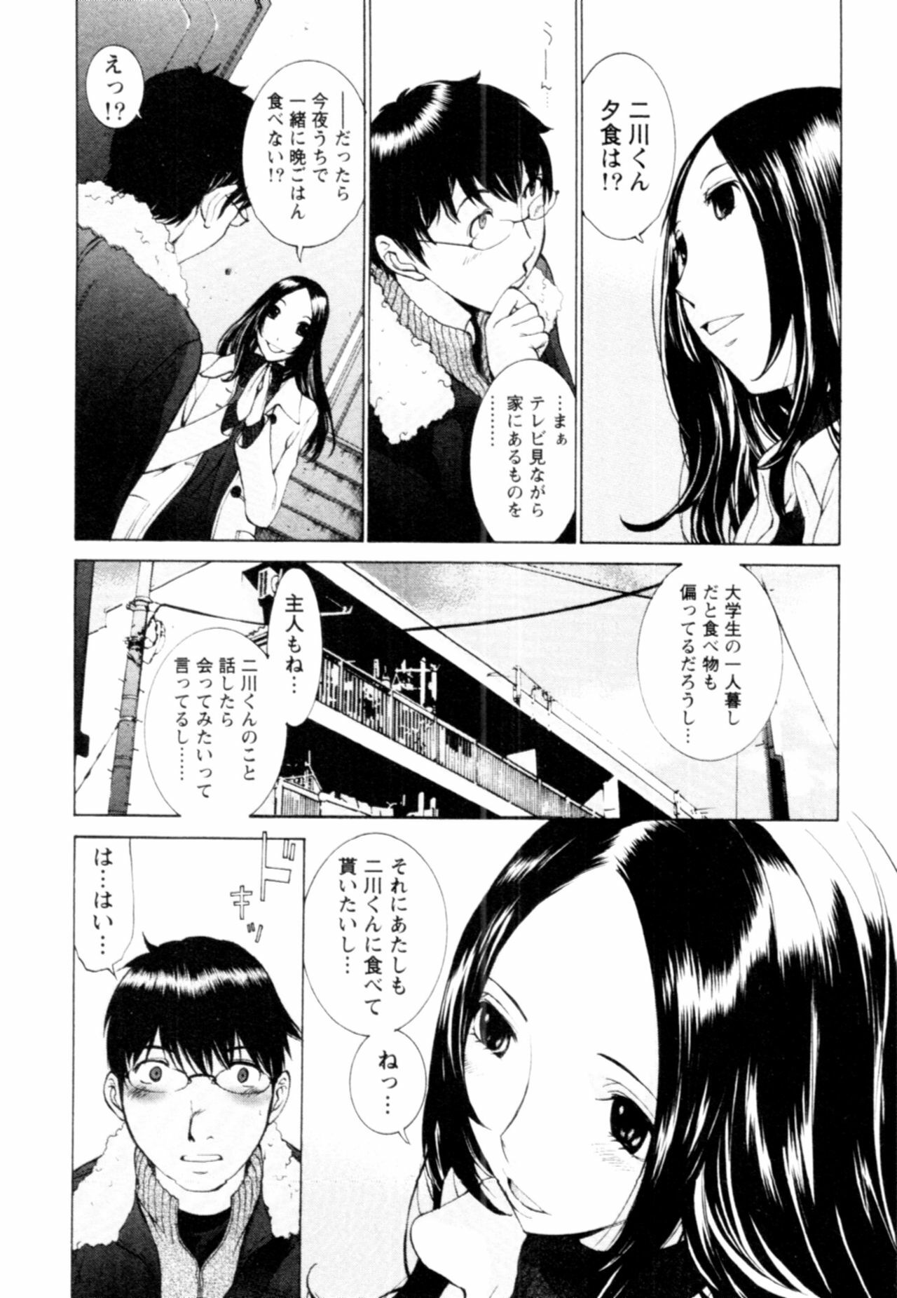 [Harazaki Takuma] Momoiro Danchi no Nichijou page 9 full