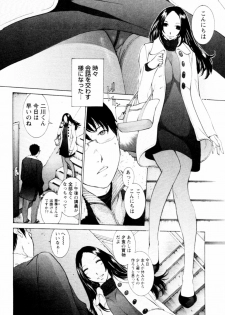 [Harazaki Takuma] Momoiro Danchi no Nichijou - page 8