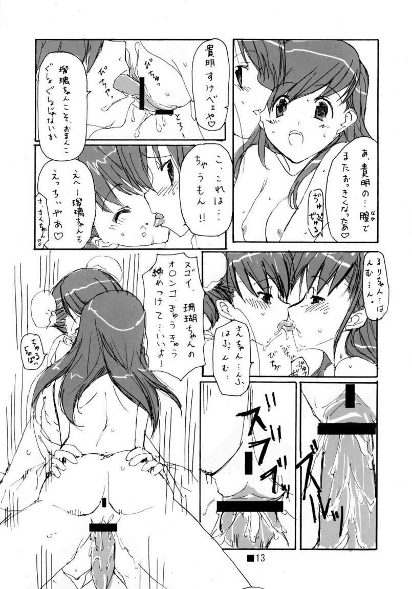 (SC30) [Jikansa-Kougeki (GEN)] Hime Hajime (ToHeart2) page 12 full