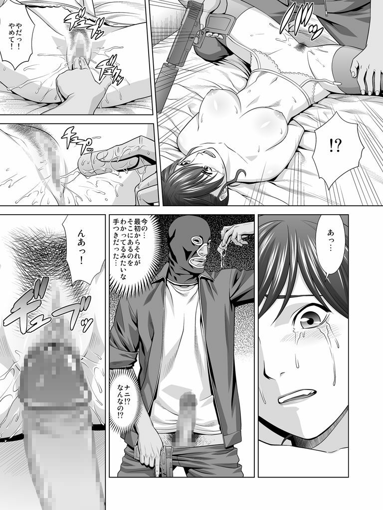 [Nightmare Express -Akumu no Takuhaibin-] Yokubou Kaiki dai 330 shou -Bakunyuu CA Nikutsubo Kusurizuke Rape Jigoku- page 11 full