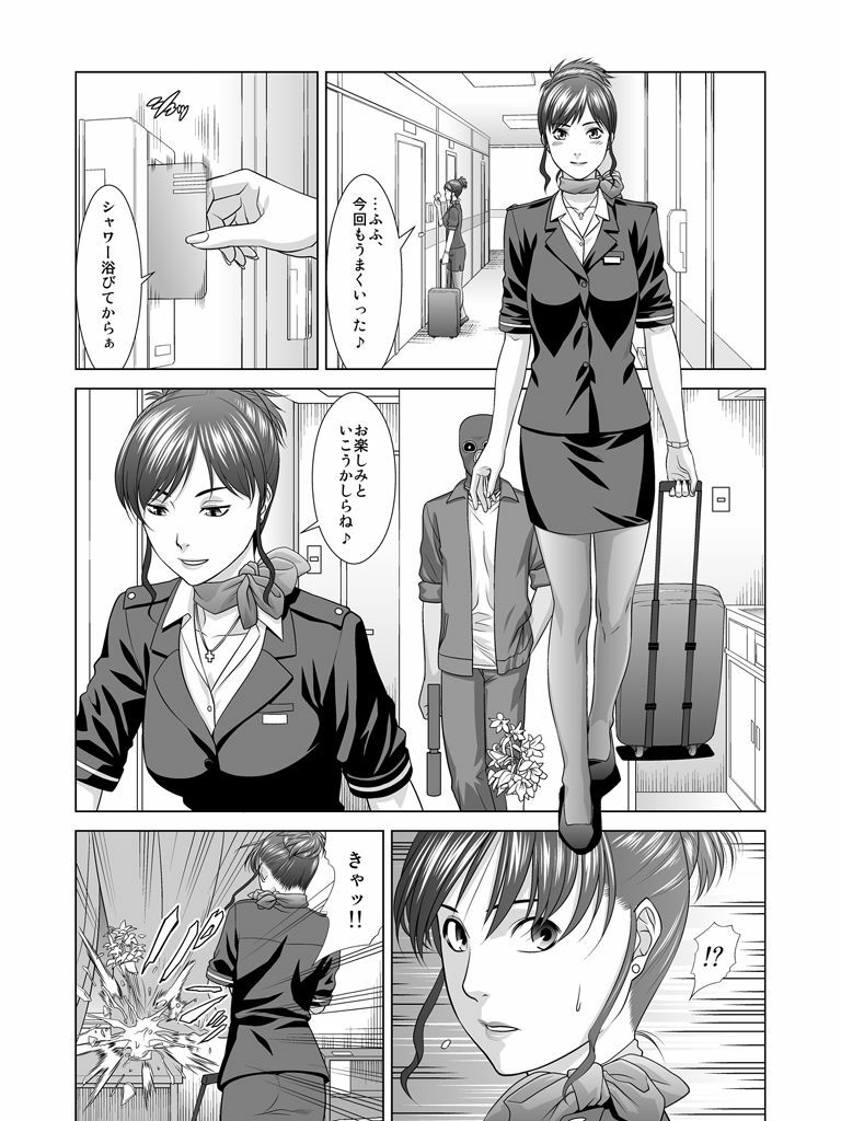 [Nightmare Express -Akumu no Takuhaibin-] Yokubou Kaiki dai 330 shou -Bakunyuu CA Nikutsubo Kusurizuke Rape Jigoku- page 7 full