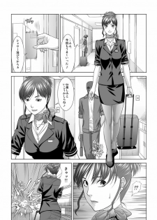 [Nightmare Express -Akumu no Takuhaibin-] Yokubou Kaiki dai 330 shou -Bakunyuu CA Nikutsubo Kusurizuke Rape Jigoku- - page 7