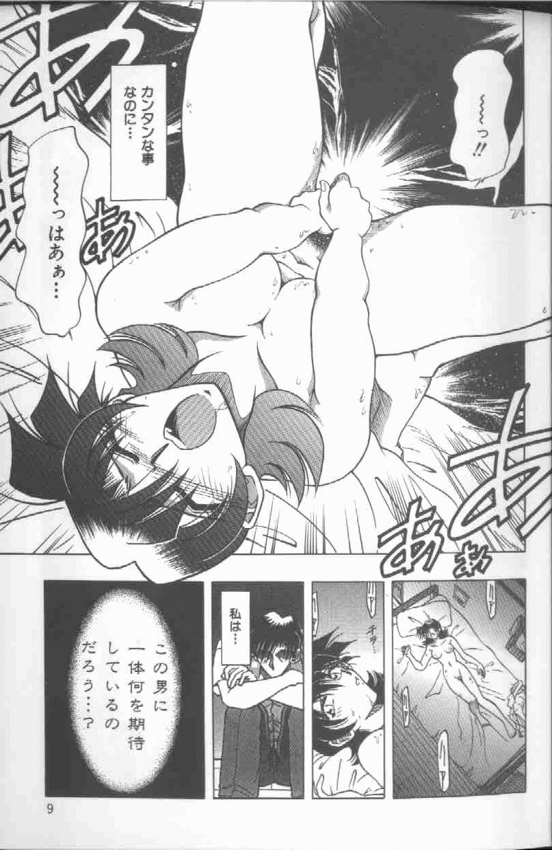 [SHIZUKA] Kankin Choukyou - Toki no Kagome II ~Risa~ page 10 full