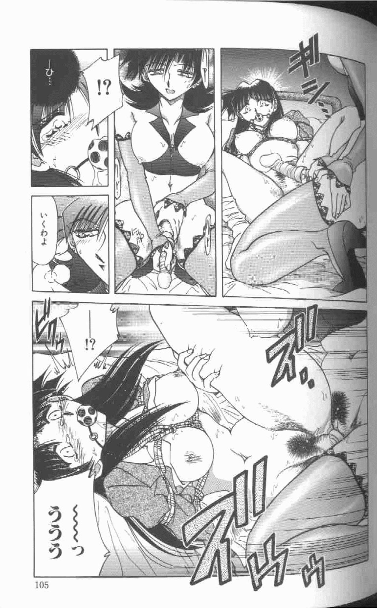 [SHIZUKA] Kankin Choukyou - Toki no Kagome II ~Risa~ page 106 full